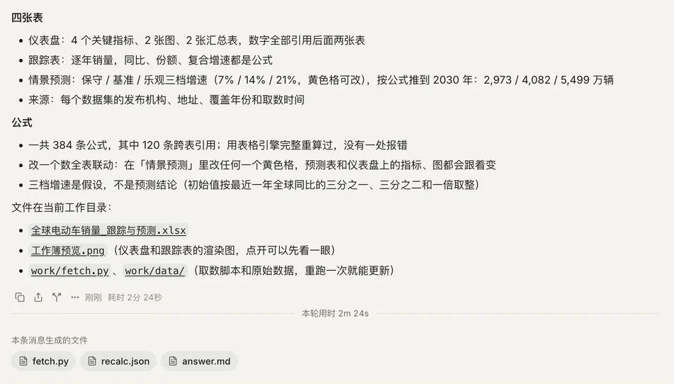 数据它自己去找，做成会算的工作簿